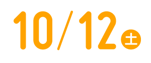 2023年12月8日(金)